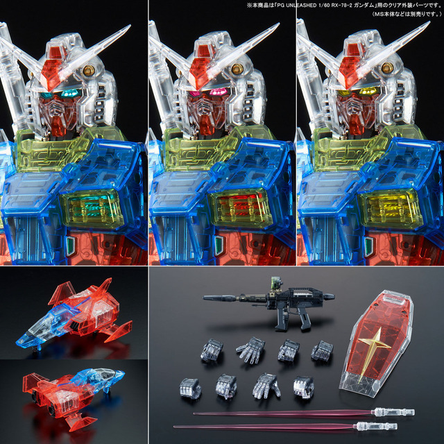 最高峰ガンプラ「PG UNLEASHED 1/60 RX-78-2 ガンダム」がプレバンで再販！拡張用の「クリアカラーボディ」と共に7月10日11時より予約開始