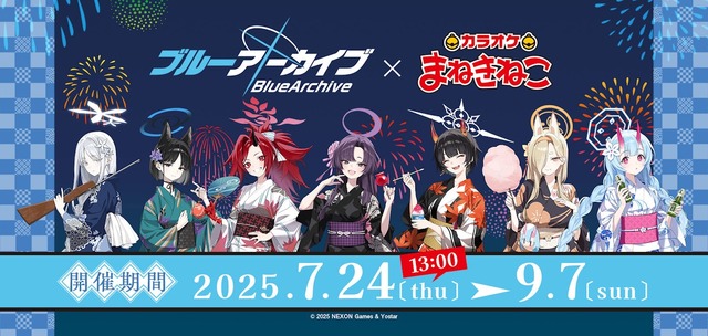 『ブルアカ』×「まねきねこ」コラボ第2弾！浴衣姿で夏祭りを楽しむキキョウ、ユカリら7名のグッズやドリンクを販売、コラボルームも実施