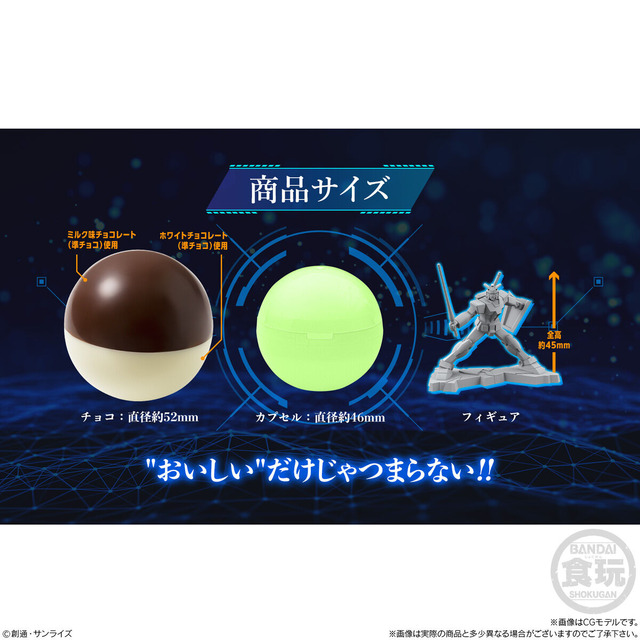 チョコサプ「機動戦士ガンダム」が7月14日発売！ガンダムやシャア専用ザクなど、印象的なシーンを再現した全19種類がラインナップ