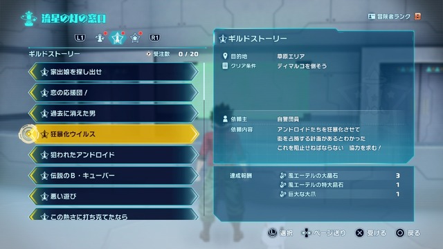 新作ARPG『エデンズ ゼロ』はアクションも探索もボリューム満点！真島ヒロ先生原作の物語を追体験しつつ、シキやレベッカたちと大宇宙を冒険【プレイレポ】