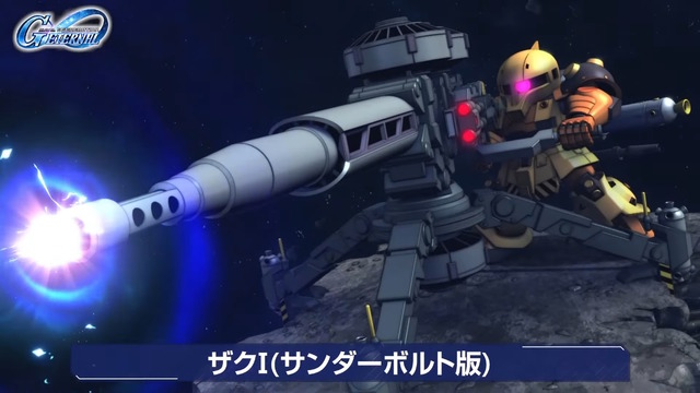 『Gジェネ エターナル』イベント「サンダーボルト DECEMBER SKY」が7月14日開幕！フルアーマー・ガンダムやサイコ・ザクを開発できる