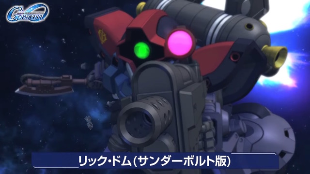 『Gジェネ エターナル』イベント「サンダーボルト DECEMBER SKY」が7月14日開幕！フルアーマー・ガンダムやサイコ・ザクを開発できる