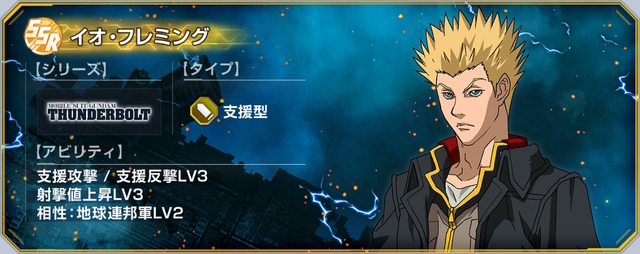 『Gジェネ エターナル』イベント「サンダーボルト DECEMBER SKY」が7月14日開幕！フルアーマー・ガンダムやサイコ・ザクを開発できる