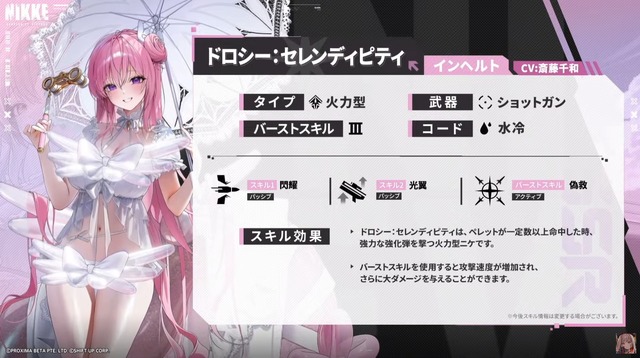 『勝利の女神：NIKKE』今年の水着ニケは「ドロシー」＆「エレグ」！“清楚＆大胆ビキニ”と“溢れんばかりのわがままボディ”のダブルパンチ
