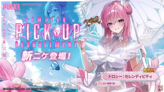 『勝利の女神：NIKKE』今年の水着ニケは「ドロシー」＆「エレグ」！“清楚＆大胆ビキニ”と“溢れんばかりのわがままボディ”のダブルパンチ