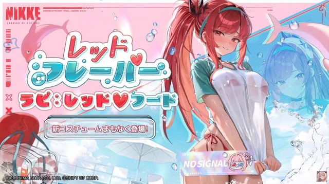 『勝利の女神：NIKKE』「ラピ：レッドフード」が“透けシャツ”な“水着ポニテ”に!?「トーブ」に「ジュリア」も水着にお着換え─夏を彩る新コス3種を発表