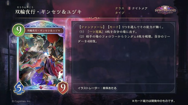 『シャドバ ワールズビヨンド』新カードパック「インフィニティ・エボルヴ」で環境激変！？ レジェンド6枚のテキストがどれも強すぎ