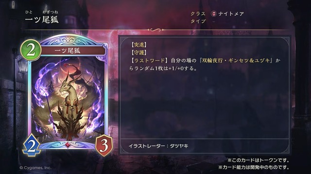 『シャドバ ワールズビヨンド』新カードパック「インフィニティ・エボルヴ」で環境激変！？ レジェンド6枚のテキストがどれも強すぎ