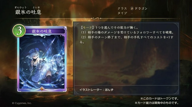 『シャドバ ワールズビヨンド』新カードパック「インフィニティ・エボルヴ」で環境激変！？ レジェンド6枚のテキストがどれも強すぎ