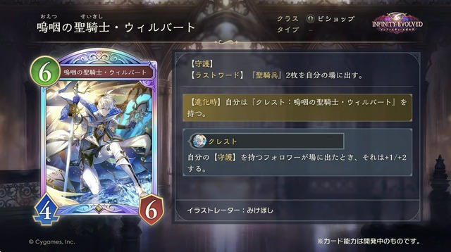 『シャドバ ワールズビヨンド』新カードパック「インフィニティ・エボルヴ」で環境激変！？ レジェンド6枚のテキストがどれも強すぎ