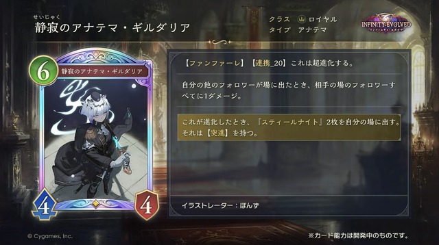 『シャドバ ワールズビヨンド』新カードパック「インフィニティ・エボルヴ」で環境激変！？ レジェンド6枚のテキストがどれも強すぎ