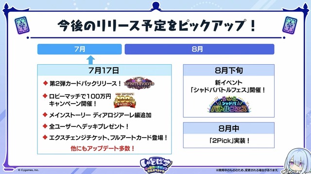 『シャドバ ワールズビヨンド』新カードパック「インフィニティ・エボルヴ」で環境激変！？ レジェンド6枚のテキストがどれも強すぎ
