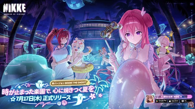 『勝利の女神：NIKKE』ラピが水着姿で“たくし上げ”!? 水着ニケに新コス、宝もの追加に落ちモノ系ミニゲームと今年の夏もアツい！【番組まとめ】