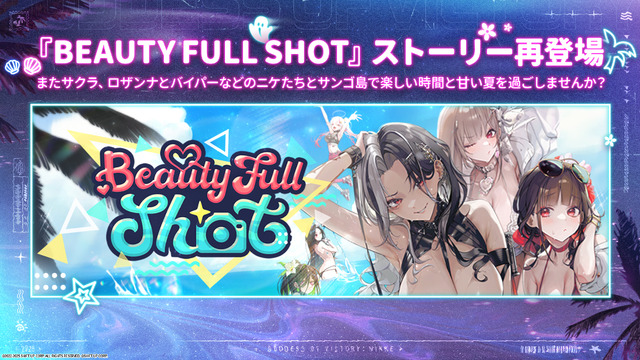 『勝利の女神：NIKKE』ラピが水着姿で“たくし上げ”!? 水着ニケに新コス、宝もの追加に落ちモノ系ミニゲームと今年の夏もアツい！【番組まとめ】