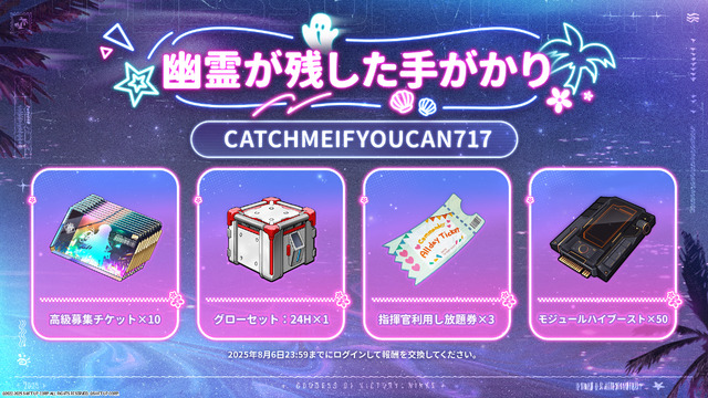 『勝利の女神：NIKKE』ラピが水着姿で“たくし上げ”!? 水着ニケに新コス、宝もの追加に落ちモノ系ミニゲームと今年の夏もアツい！【番組まとめ】
