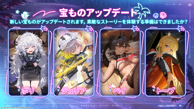 『勝利の女神：NIKKE』ラピが水着姿で“たくし上げ”!? 水着ニケに新コス、宝もの追加に落ちモノ系ミニゲームと今年の夏もアツい！【番組まとめ】