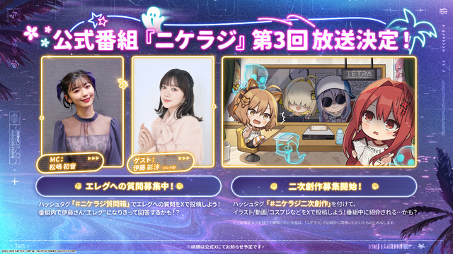 『勝利の女神：NIKKE』ラピが水着姿で“たくし上げ”!? 水着ニケに新コス、宝もの追加に落ちモノ系ミニゲームと今年の夏もアツい！【番組まとめ】