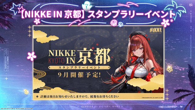 『勝利の女神：NIKKE』ラピが水着姿で“たくし上げ”!? 水着ニケに新コス、宝もの追加に落ちモノ系ミニゲームと今年の夏もアツい！【番組まとめ】