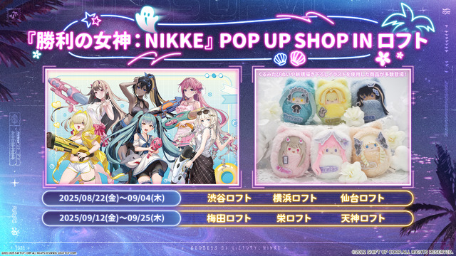『勝利の女神：NIKKE』ラピが水着姿で“たくし上げ”!? 水着ニケに新コス、宝もの追加に落ちモノ系ミニゲームと今年の夏もアツい！【番組まとめ】