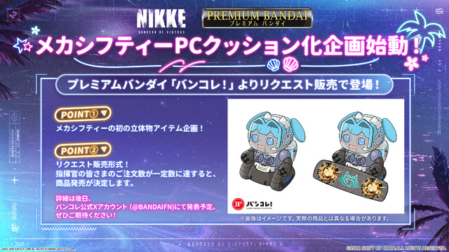 『勝利の女神：NIKKE』ラピが水着姿で“たくし上げ”!? 水着ニケに新コス、宝もの追加に落ちモノ系ミニゲームと今年の夏もアツい！【番組まとめ】