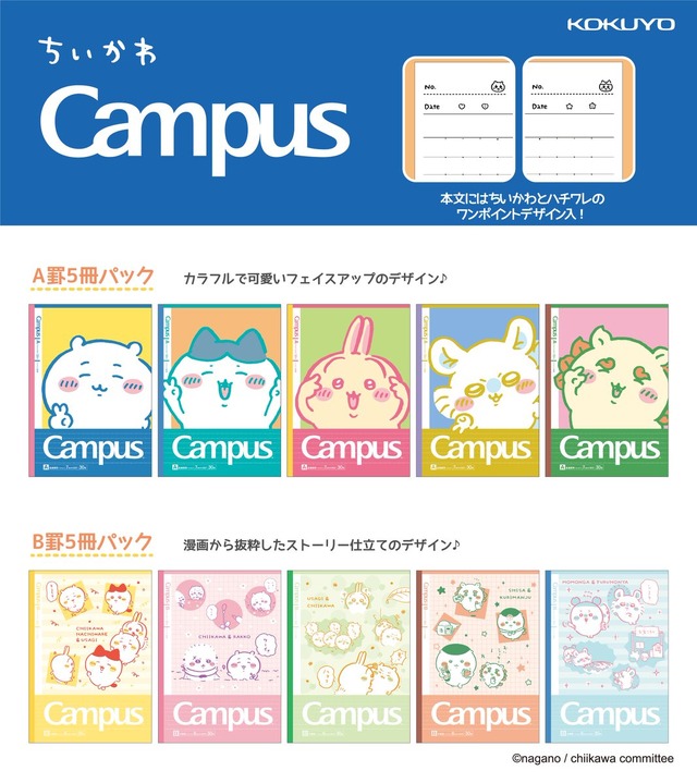 おしゃべり「モモンガ」ぬいぐるみも！ギミック搭載のピンバッジなど、ユニークな新商品がちいかわマーケットにて本日7月11日11時より発売