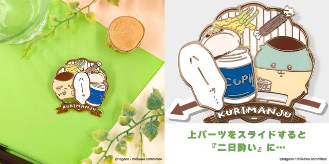 おしゃべり「モモンガ」ぬいぐるみも！ギミック搭載のピンバッジなど、ユニークな新商品がちいかわマーケットにて本日7月11日11時より発売