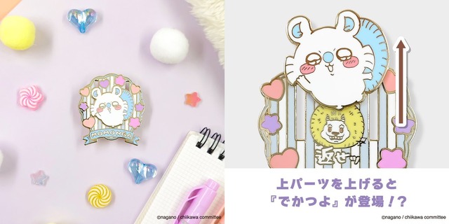 おしゃべり「モモンガ」ぬいぐるみも！ギミック搭載のピンバッジなど、ユニークな新商品がちいかわマーケットにて本日7月11日11時より発売