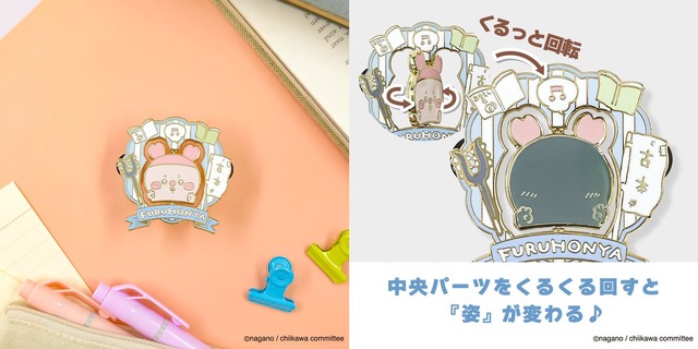 おしゃべり「モモンガ」ぬいぐるみも！ギミック搭載のピンバッジなど、ユニークな新商品がちいかわマーケットにて本日7月11日11時より発売
