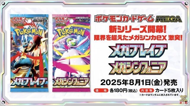 『ポケポケ』×「にじさんじ」大会企画で「あいことば」公開中！『ポケカ』リーリエらのサプライ付き新BOXも話題に―「ポケモン」ニュースランキング