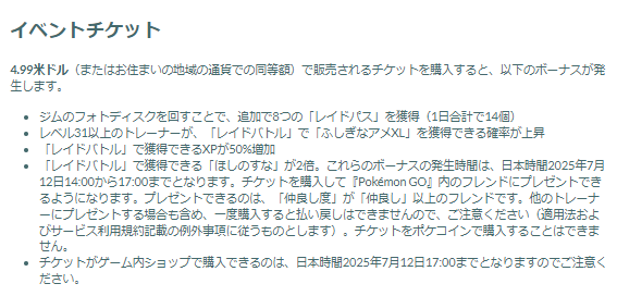 3時間限定の“激レア色違い”チャンス！「ヒスイドレディア」レイドデイ重要ポイントまとめ【ポケモンGO 秋田局】