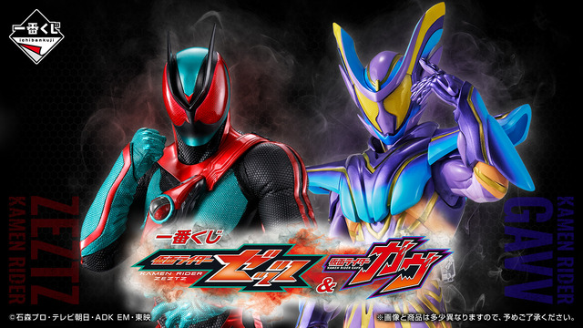 「仮面ライダーゼッツ」が早くも一番くじに参上！A賞のフィギュアは“マッシブな肉体”が目を引く