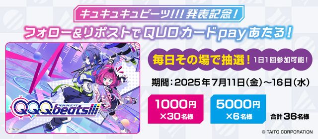 ホロライブ・白上フブキや初音ミク、博麗霊夢も参戦！パズル＆音楽ゲームを融合した新作『QQQbeats!!!』が2025年秋発売
