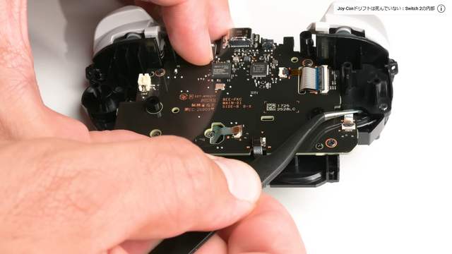 「スイッチ2」純正プロコン、やっぱり「ドリフト」悩まされそう？海外修理チャンネルからみる