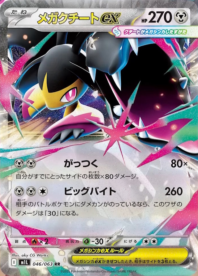 『ポケカ』新弾の「メガクチートex」が終盤に強い！トリッキーな「メガアブソルex」や「アセロラのいたずら」にも注目