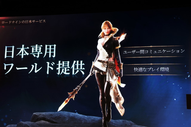 『ロードナイン』“自分流MMORPG”が7月31日に日本リリース決定！ゲーム開発陣が登壇したメディア向け発表会をレポート