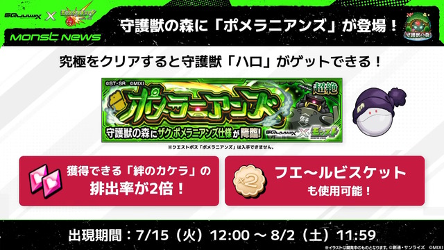「シイコ・スガイ＆ゲルググ」がエースパイロットの風格！マチュ、シャリア・ブルらも参戦の「ガンダム ジークアクス」×『モンスト』コラボ発表