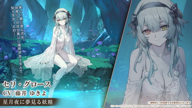 『アズレン』×『ユミアのアトリエ』コラボ決定！Yostarが思い描くユミアや、ライザたちの復刻にも期待