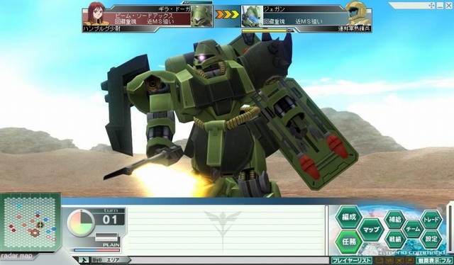 ガンダムネットワークオペレーション3