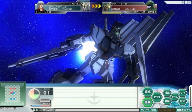 ガンダムネットワークオペレーション3