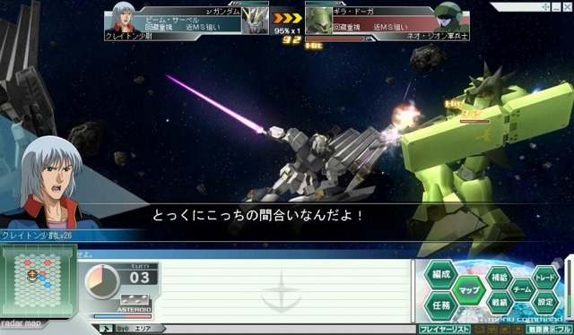 ガンダムネットワークオペレーション3