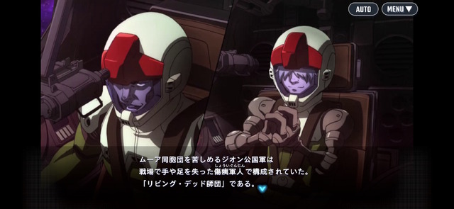 「ガンダム サンダーボルト」イオの台詞「義足野郎」が『Gジェネ エターナル』で改変―コンプラ指摘も、「皮肉のキレ味上がった」と評価の声
