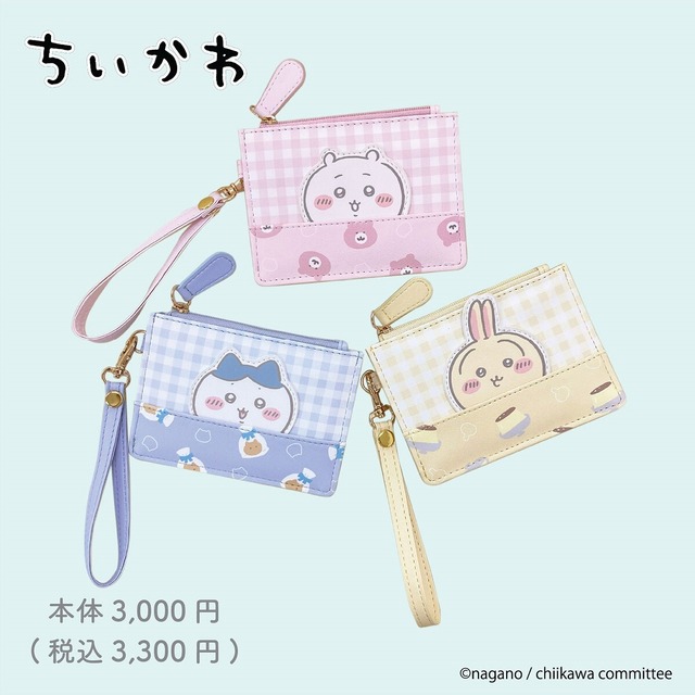 「ちいかわ」日常使いできる財布やキーケースなど計5商品がラインナップ！しまむらオンラインストアにて本日7月16日予約受付開始