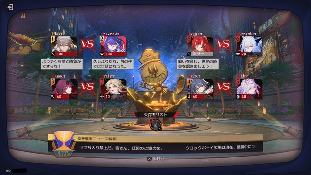 どちらのファンも納得の原作愛…！『崩壊：スターレイル』×『Fate』は、コラボだけど「ピノコニー編」の後日談までたっぷり描く【プレイレビュー】
