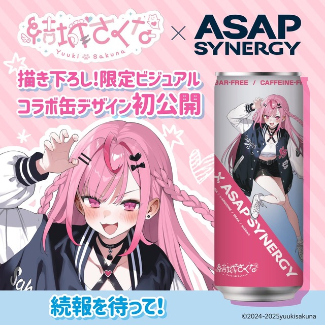 人気VTuber「結城さくな」がシナジードリンク「ASAP SYNERGY」とコラボ！“いつもと違う”表情にドキドキ