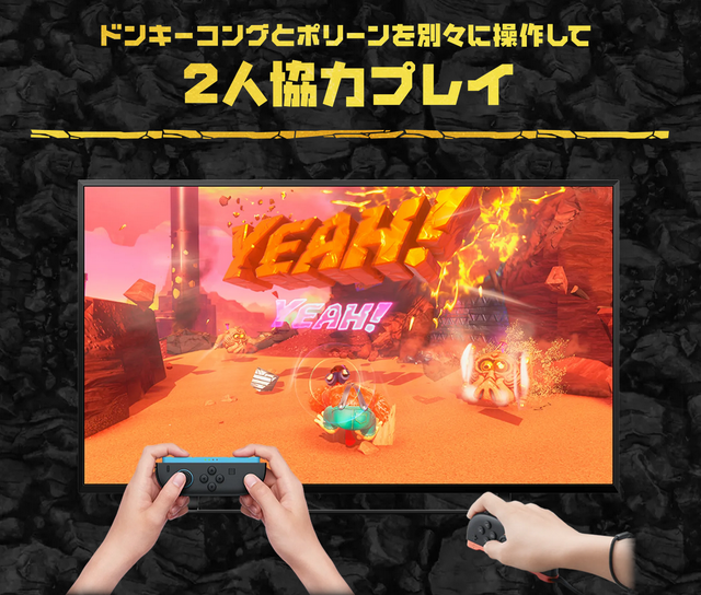 本日7月17日発売『ドンキーコング バナンザ』に更新データVer.1.1.0がさっそく配信！ポーズメニューからいつでも「おすそわけ通信」ができるように