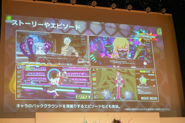 老若男女に遊んでほしい新作対戦アクション『OUTRANKERS（アウトランカーズ）』発表会レポートー岡本吉起氏のYouTube企画「神ゲー作ろう！」タイトルが事前登録開始