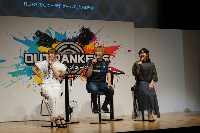 老若男女に遊んでほしい新作対戦アクション『OUTRANKERS（アウトランカーズ）』発表会レポートー岡本吉起氏のYouTube企画「神ゲー作ろう！」タイトルが事前登録開始