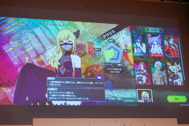 老若男女に遊んでほしい新作対戦アクション『OUTRANKERS（アウトランカーズ）』発表会レポートー岡本吉起氏のYouTube企画「神ゲー作ろう！」タイトルが事前登録開始