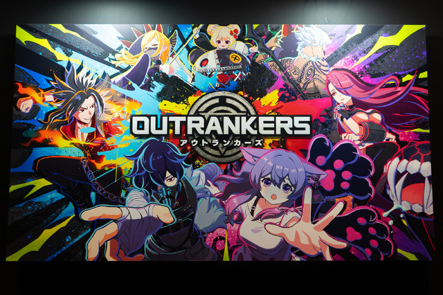 老若男女に遊んでほしい新作対戦アクション『OUTRANKERS（アウトランカーズ）』発表会レポートー岡本吉起氏のYouTube企画「神ゲー作ろう！」タイトルが事前登録開始