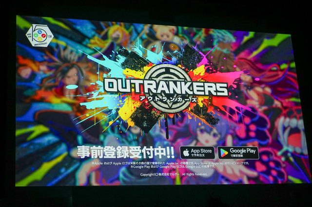 老若男女に遊んでほしい新作対戦アクション『OUTRANKERS（アウトランカーズ）』発表会レポートー岡本吉起氏のYouTube企画「神ゲー作ろう！」タイトルが事前登録開始